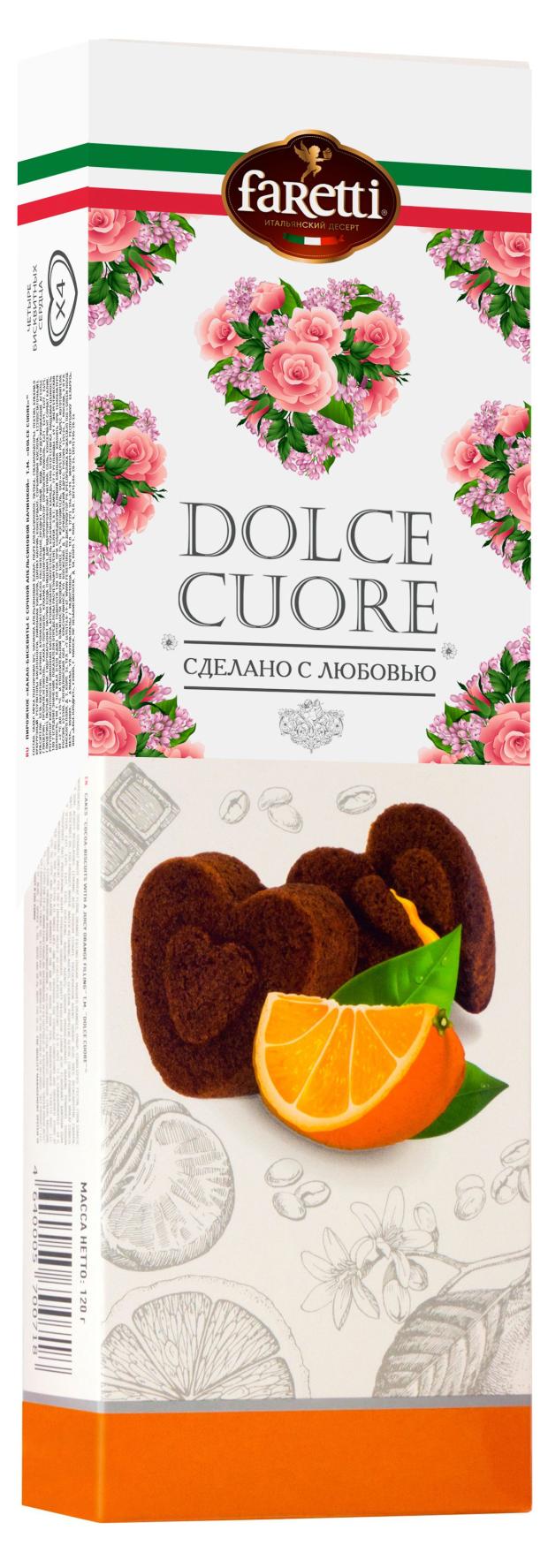 

Пирожное Faretti Dolce Cuore с сочной апельсиновой начинкой, 120 г