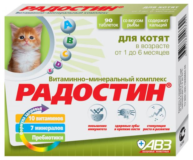 

Кормовая добавка для котят АВЗ РАДОСТИН от 1 до 6 месяцев, 90 таблеток