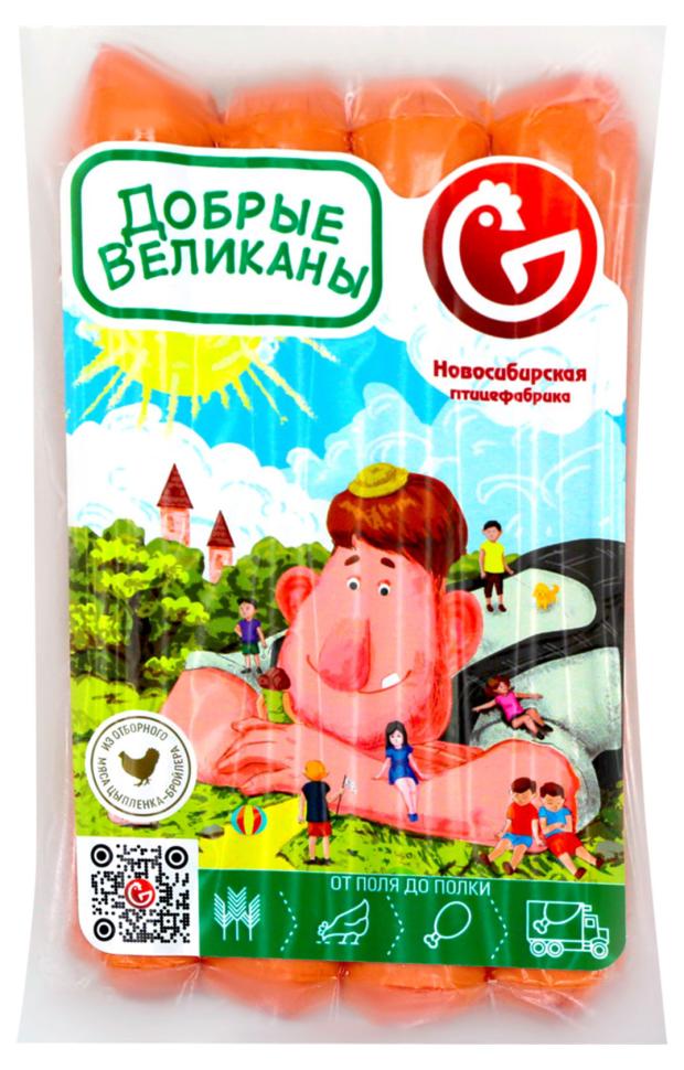 Сосиски Новосибирская птицефабрика Добрые великаны, 340 г