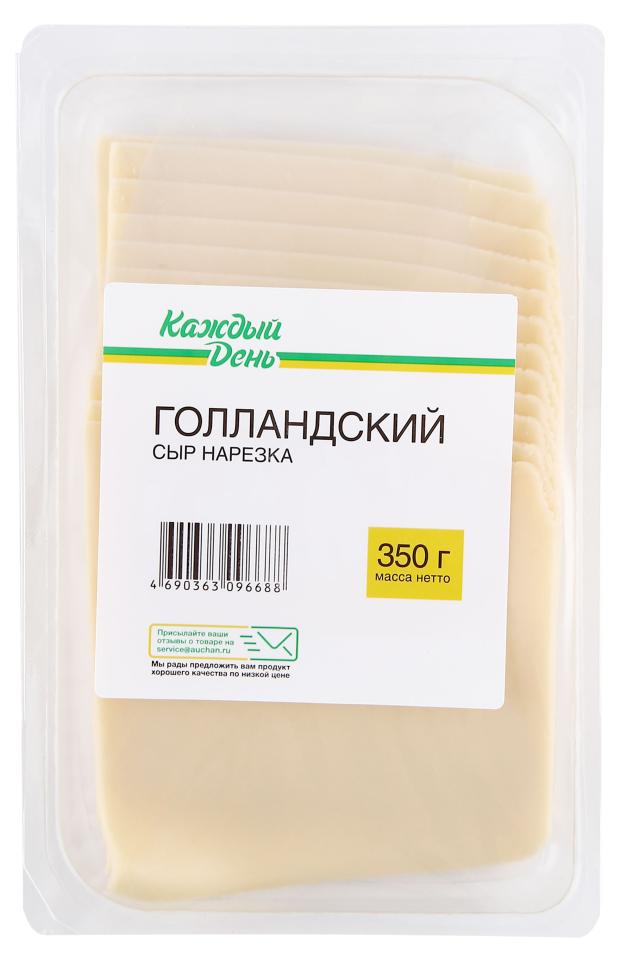 Сыр твердый Каждый День Голландский нарезка 45% БЗМЖ, 350 г