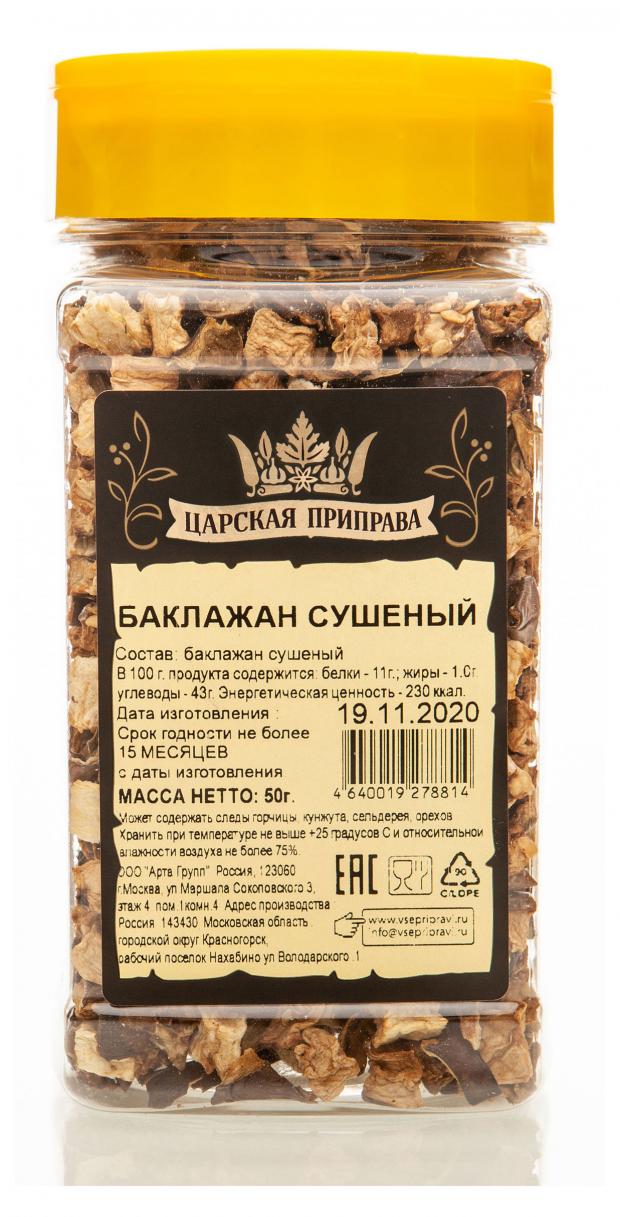 Баклажан сушеный Царская приправа, 50 г Баклажан сушеный Царская приправа, 50 г фото