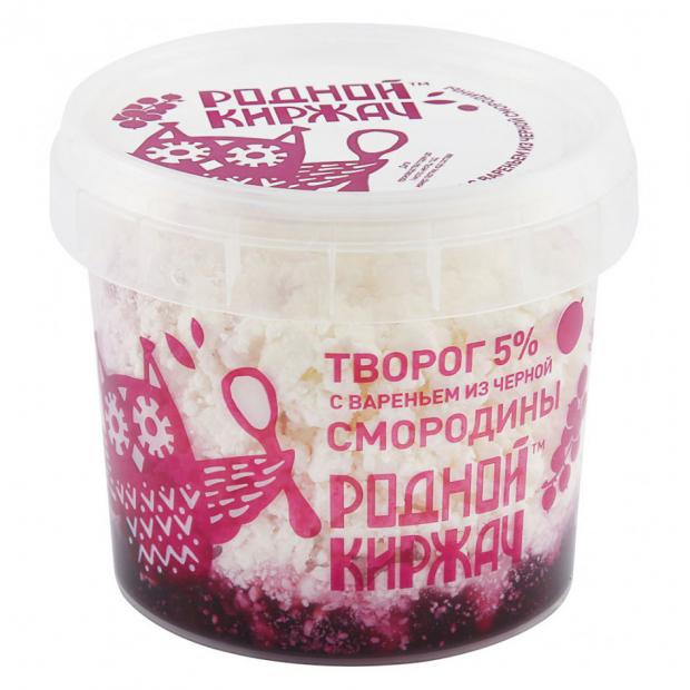 

Творог «Родной Киржач» с вареньем из черной смородины 5%, 230 г