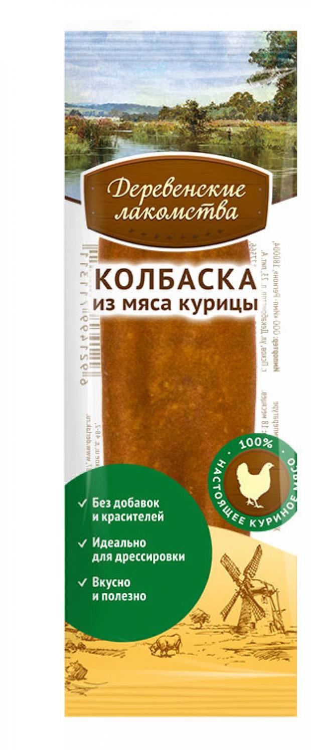 

Лакомство для собак Деревенские лакомства Колбаска из мяса курицы, 8 г