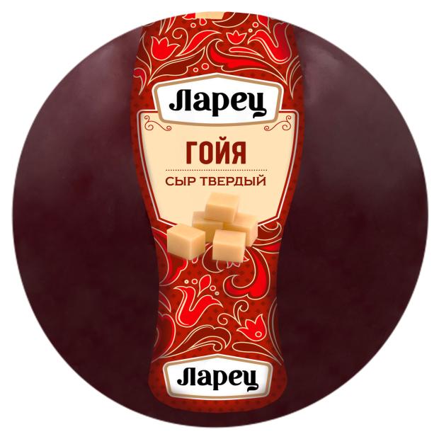

Сыр твердый Гойя Ларец 40% БЗМЖ, 1 шар ~ 1 кг