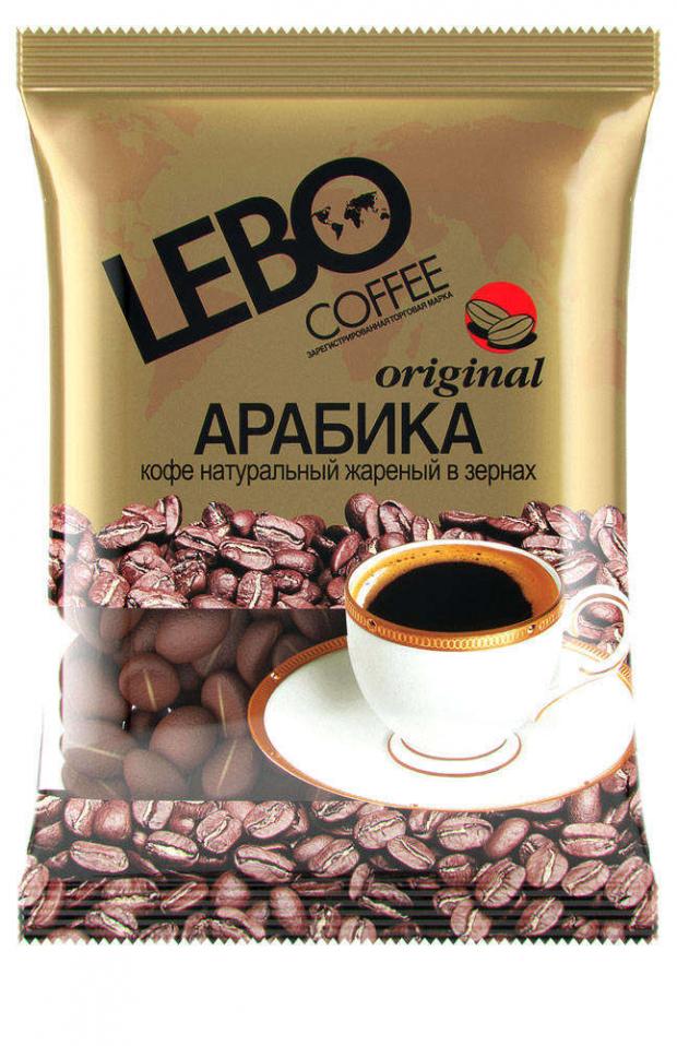 Кофе в зернах Lebo Original Арабика, 100 г кофе в зернах дель арабика коста рика 250 г