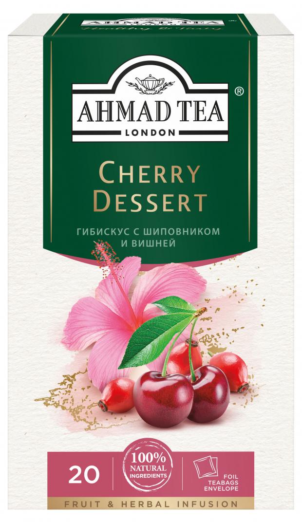 Чай травяной Ahmad Tea Черри Десерт, 40 г чай ahmad tea минт коктэйль травяной мята и лимон 20 х 1 5 г