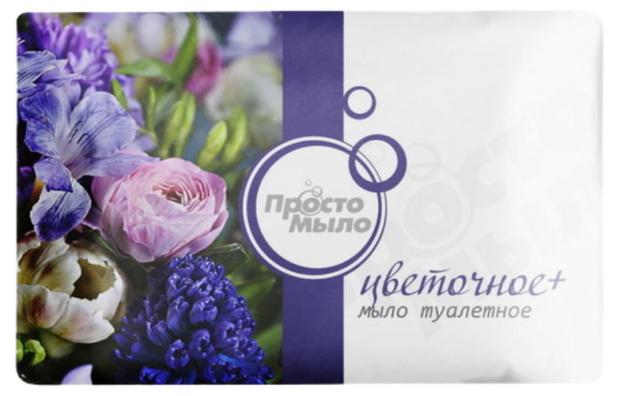 Мыло туалетное твердое Просто мыло Цветочное +, 100 г