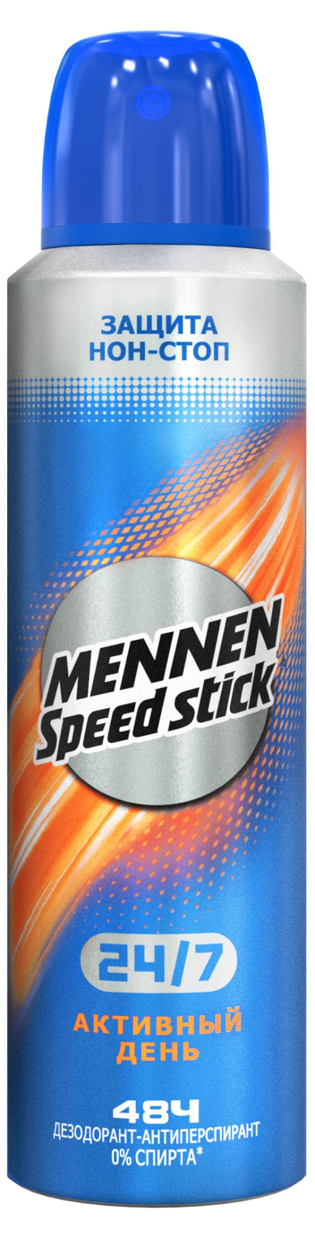 Дезодорант-антиперспирант спрей мужской Mennen Speed Stick 24/7 Активный день, 150 мл