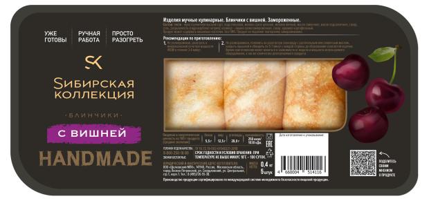 

Блины Сибирская Коллекция с вишней замороженные, 400 г