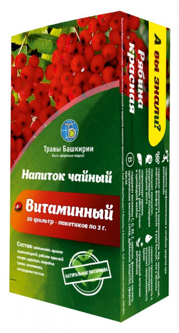 Напиток чайный Травы Башкирии Витаминный, 20х3 г