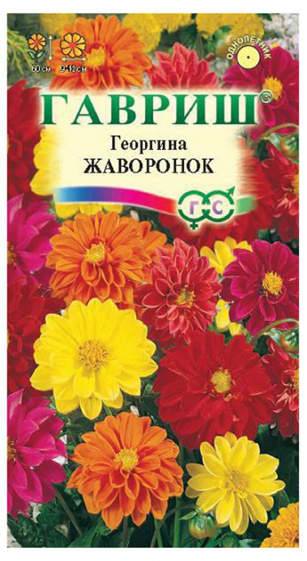 

Семена Георгина «Гавриш» Жаворонок смесь, 0,3 г