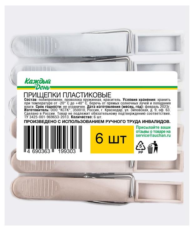 

Прищепки Каждый день пластиковые, 6 шт