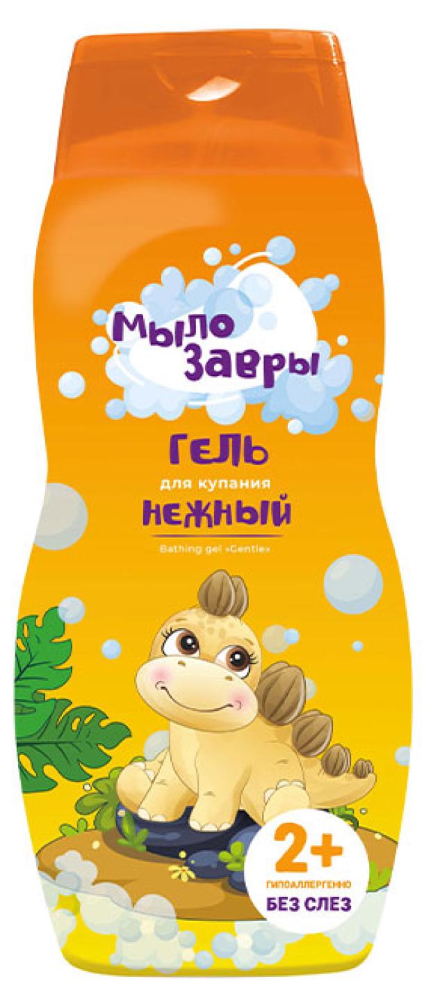 

Гель для купания детский Мылозавры с 2 лет, 300 мл
