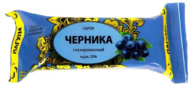 Продукт творожный Лагуна глазированный с черникой 23% СЗМЖ, 40 г