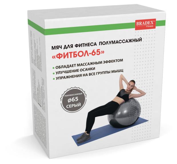 

Мяч для фитнеса Bradex Фитбол-65 SF 0356 полумассажный