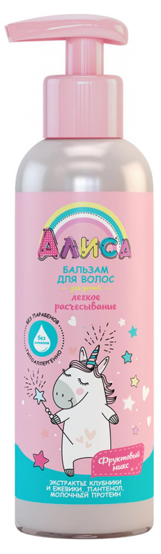 Бальзам для волос детский Алиса, 140 мл