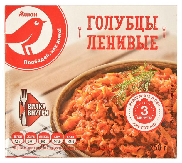 

Голубцы ленивые АШАН, 250 г