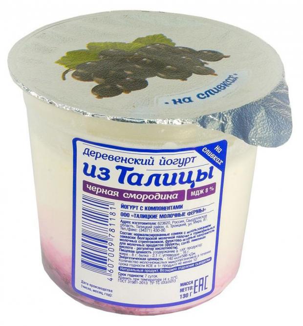 Йогурт Из Талицы черная смородина БЗМЖ, 130 г