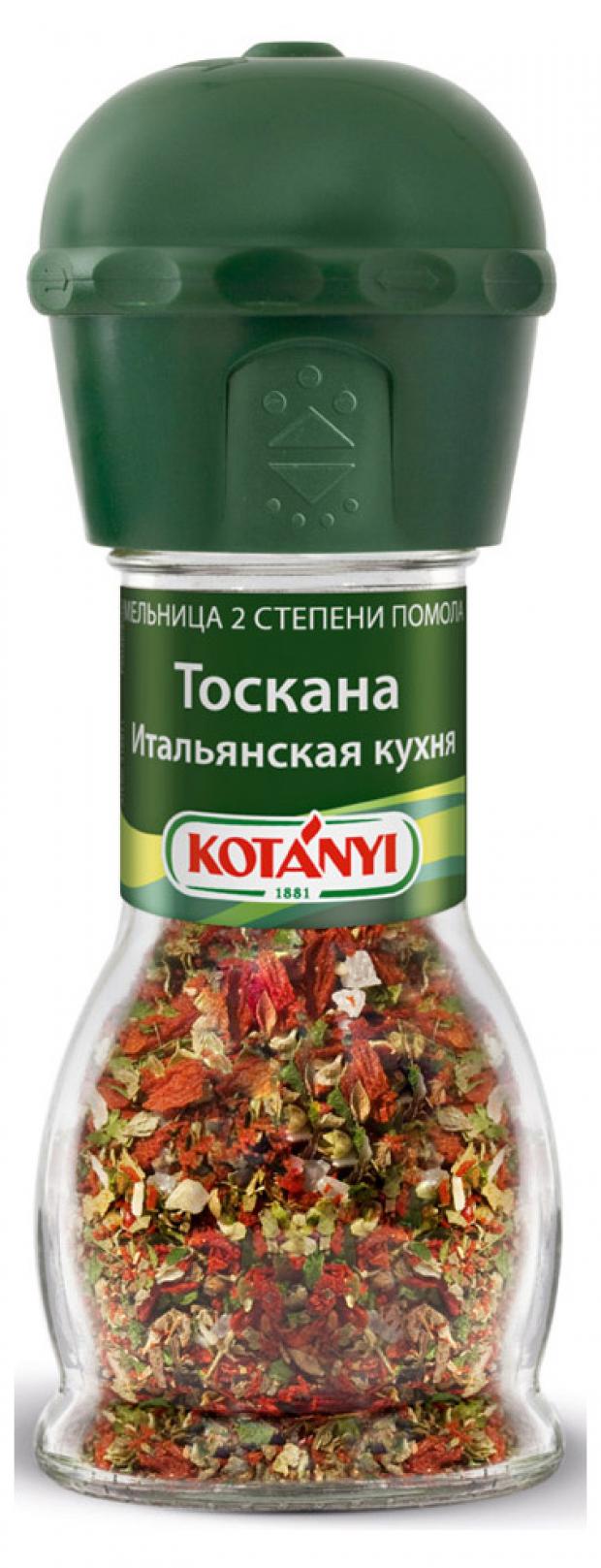 

Приправа Kotanyi Тоскана мельница, 32 г