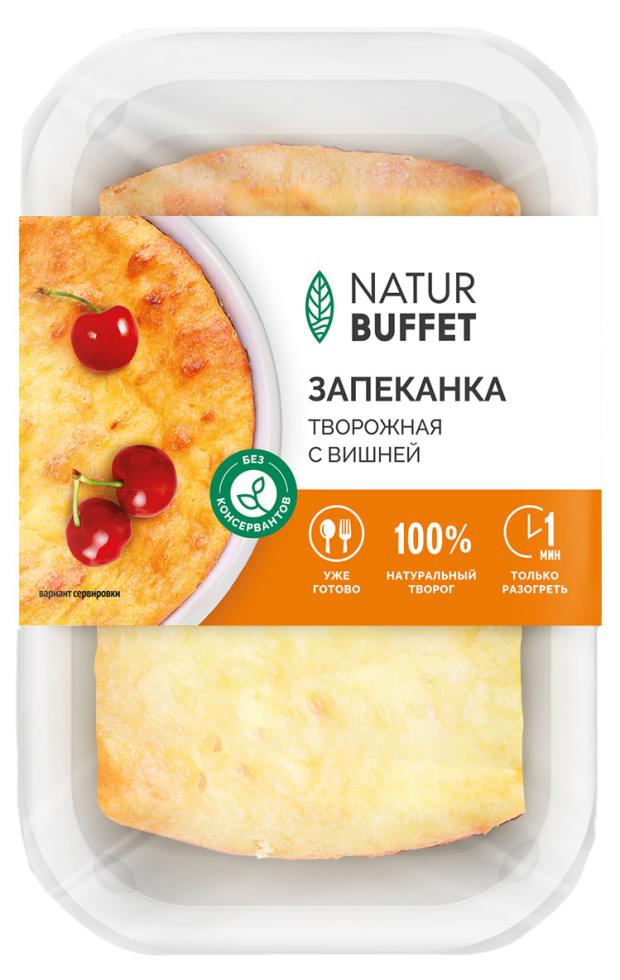Запеканка творожная Натур буфет с вишней, 150 г