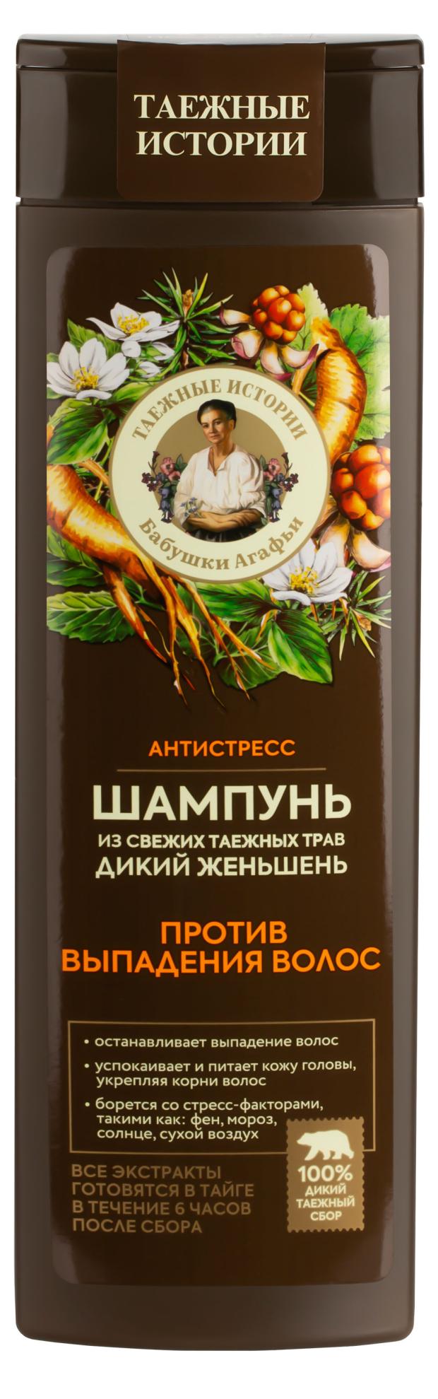 

Шампунь Бабушки Агафьи Дикий женьшень против выпадения волос Таежные истории, 500 мл