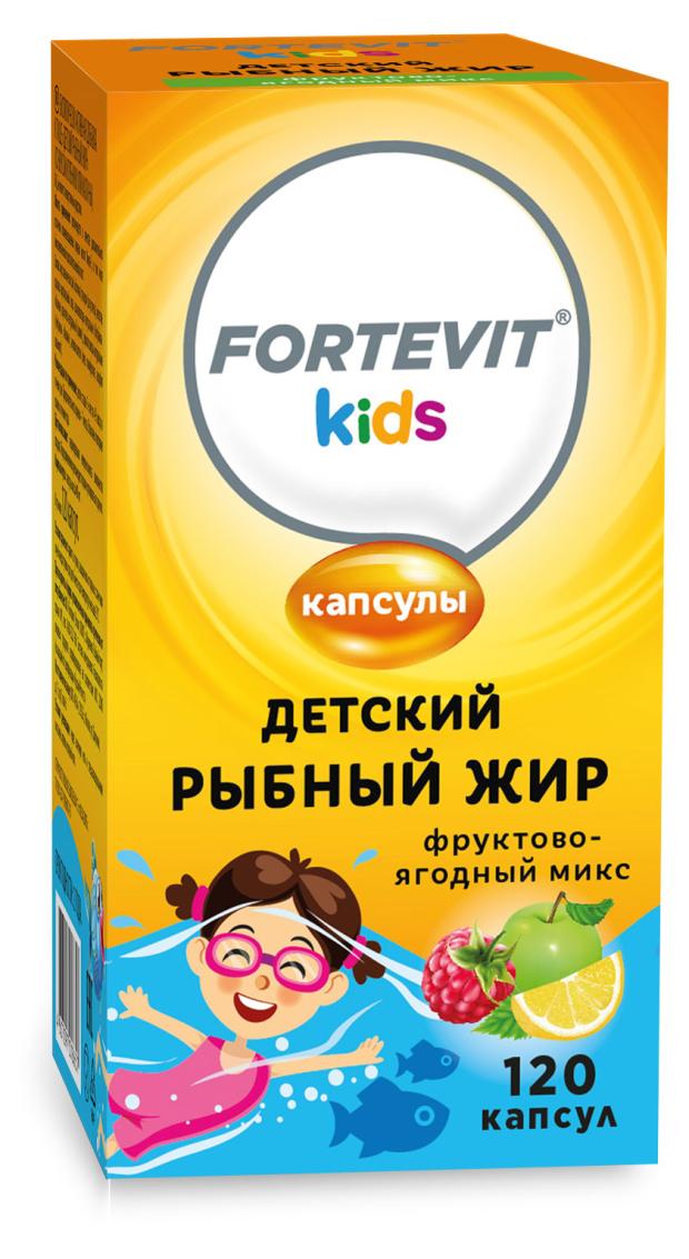 Рыбный жир Fortevit капсулы жевательные фруктово-ягодный микс для детей, 120 шт