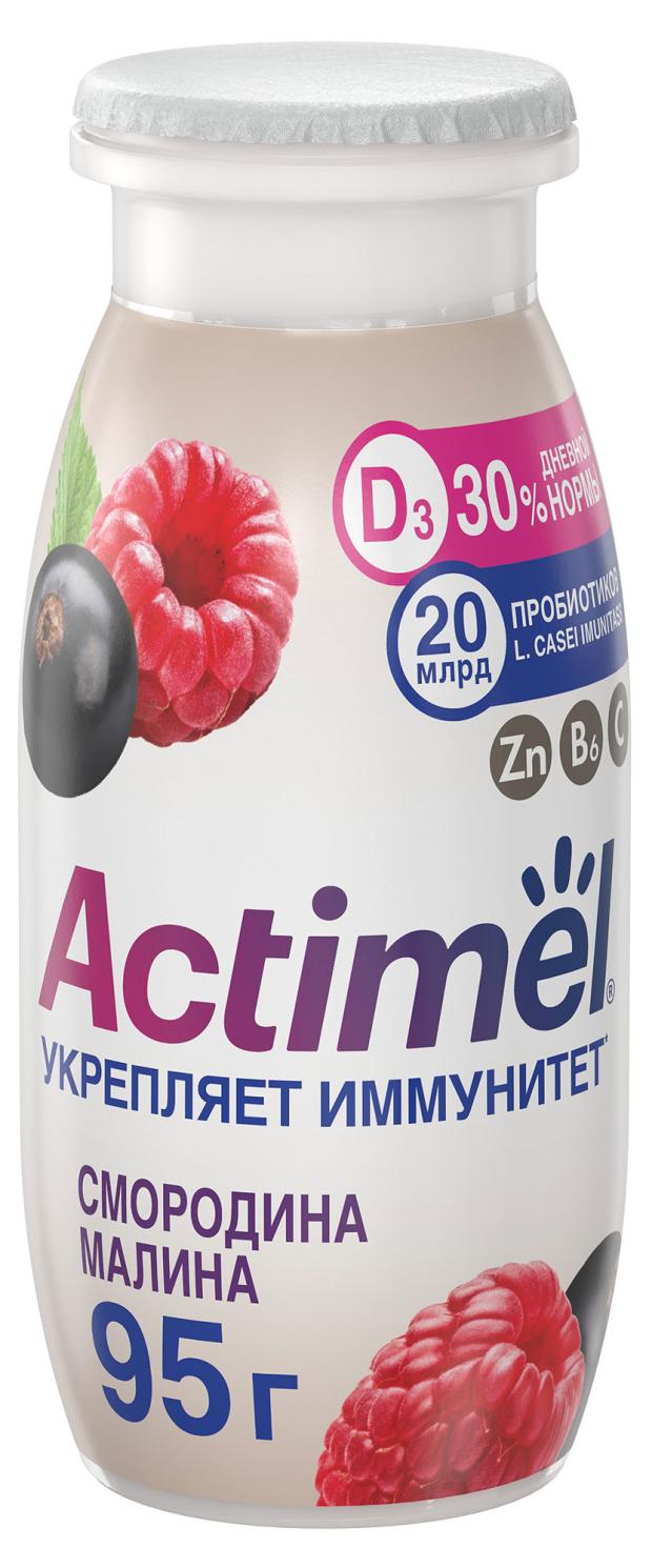 Напиток кисломолочный Actimel со смородиной и малиной 1,5% БЗМЖ, 95 г