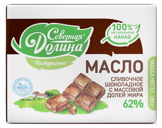 Масло сливочное Северная долина Шоколадное 62% БЗМЖ, 180 г