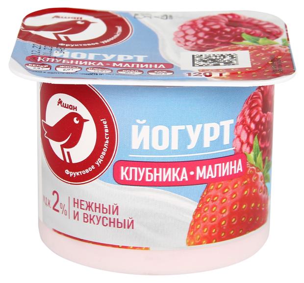 Йогурт АШАН Красная птица клубника-малина 2% БЗМЖ, 120 г