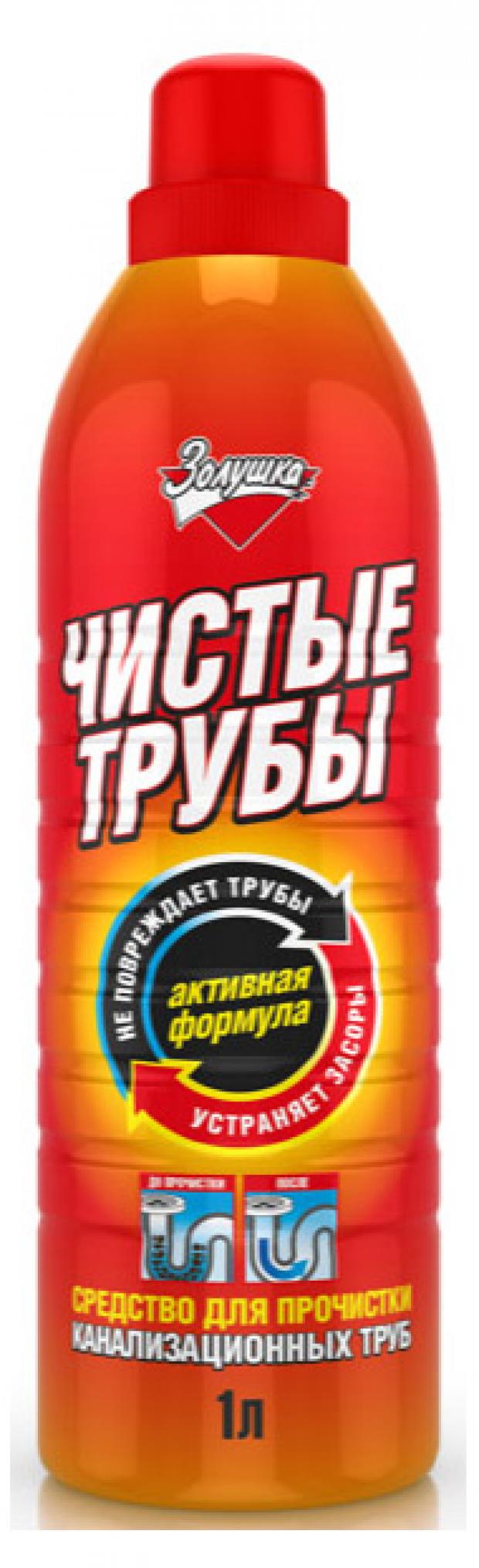 

Чистящее средство для труб «Золушка», 1 л