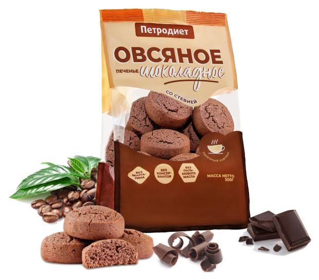 Печенье овсяное Петродиет Шоколадное со стевией, 300 г
