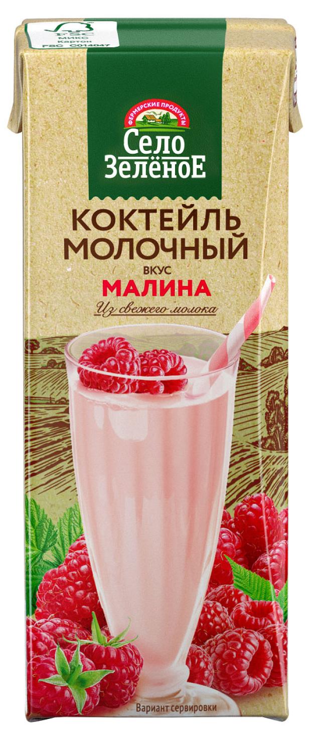 Коктейль молочный Село зеленое малина 3,2% БЗМЖ, 200 г