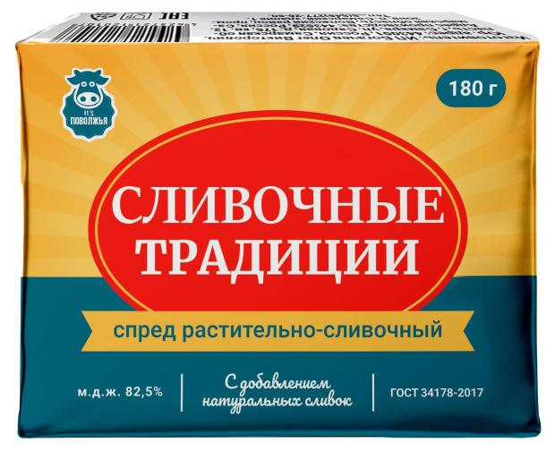 Спред растительно-сливочный Из Поволжья Сливочные традиции 82,5%, 180 г