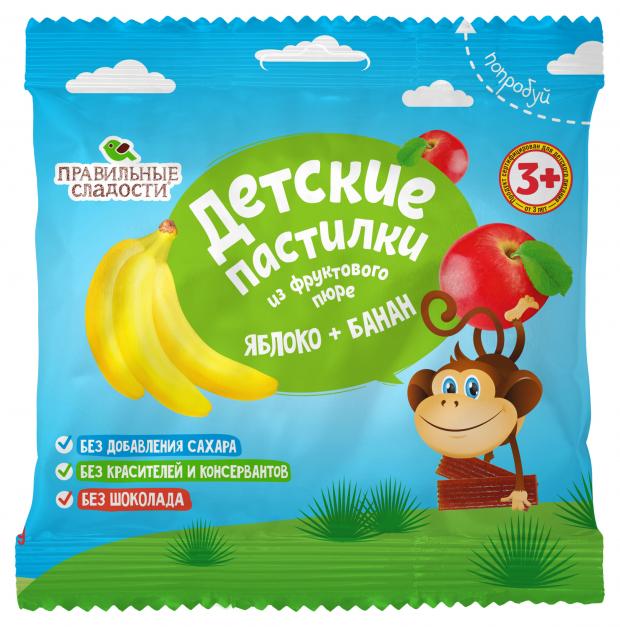 Детские пастилки Правильные сладости Яблоко + Банан, 55 г лента фруктовая правильные сладости манго 15 г