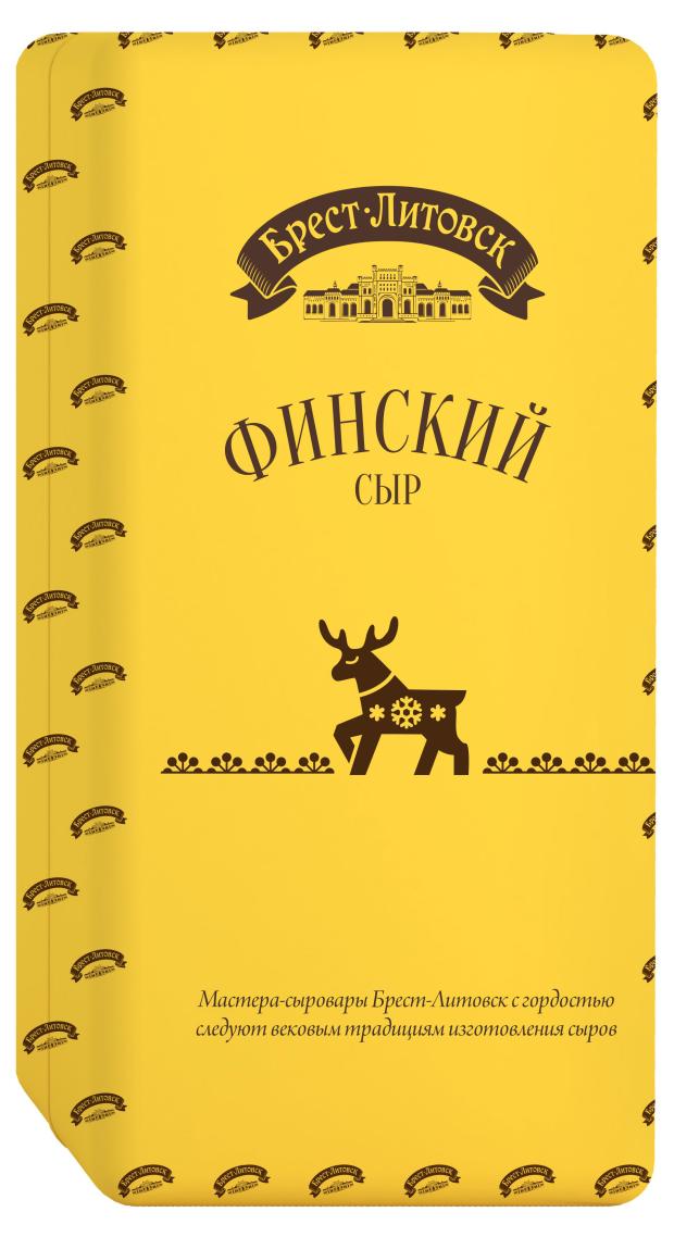 Сыр полутвердый Брест-Литовск Финский 45% БЗМЖ, вес