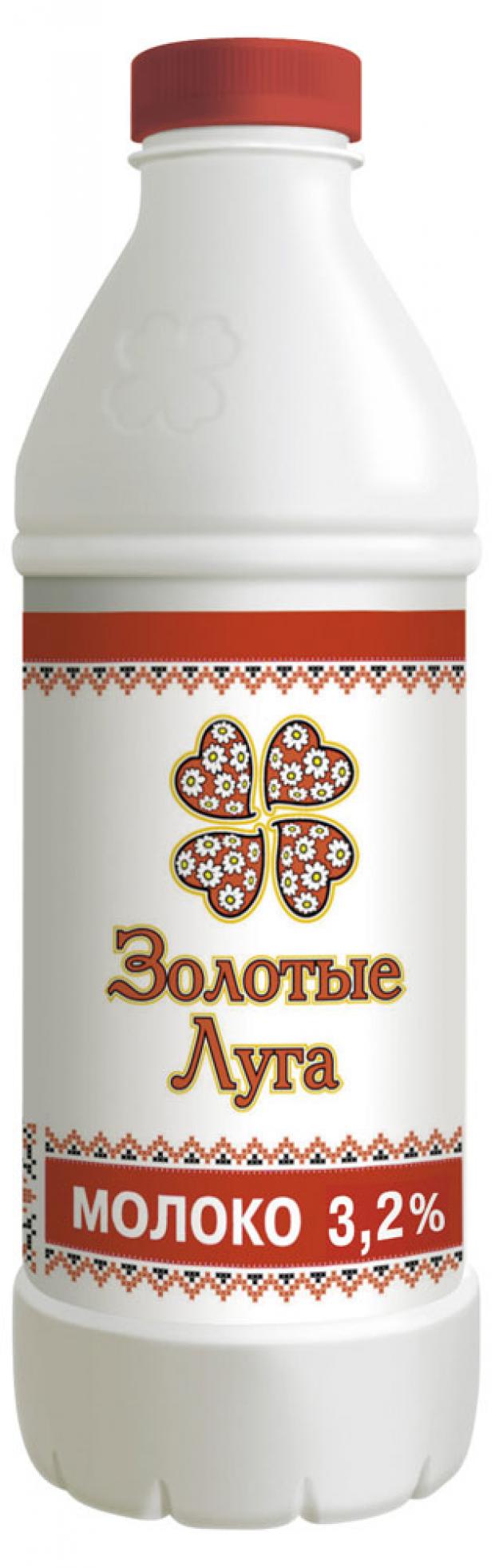 Молоко пастеризованное Золотые луга 3,2%, 930 мл