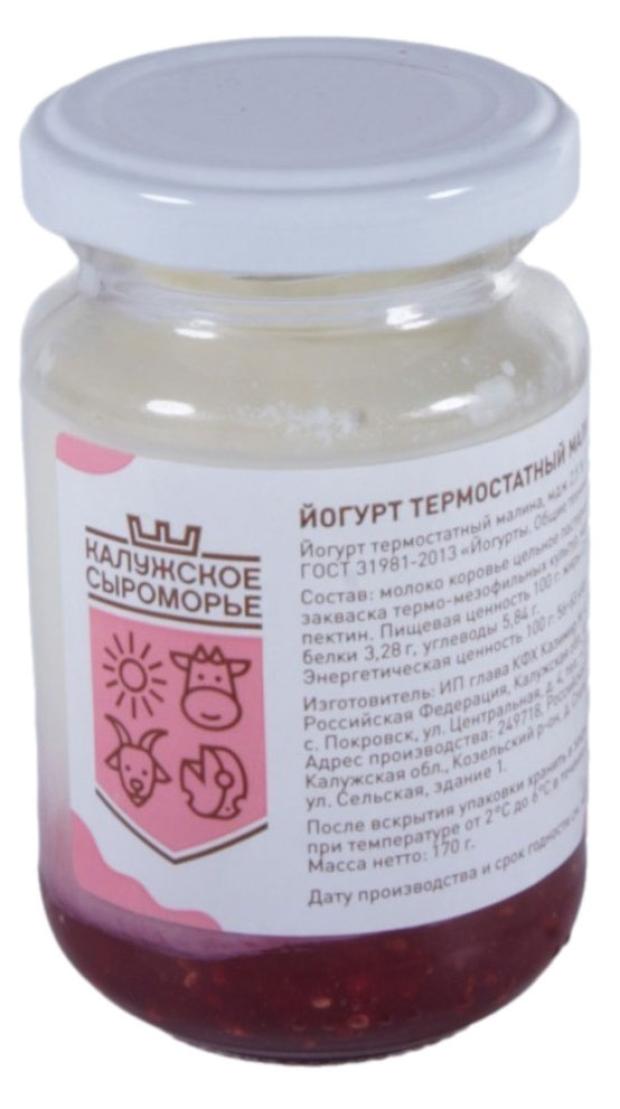 

Йогурт термостатный Калужское Сыроморье малина 3,6% БЗМЖ, 170 г