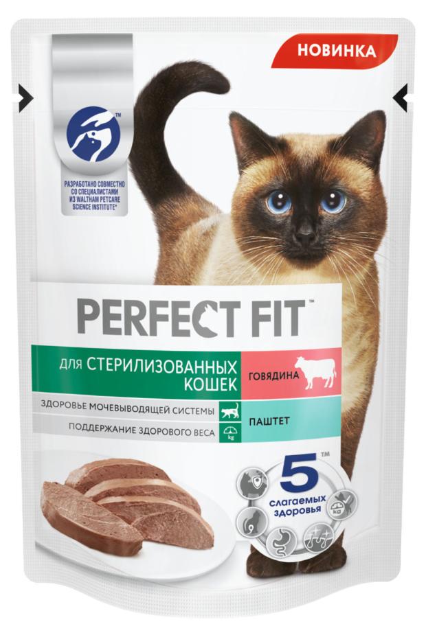 Влажный корм для стерилизованных кошек PERFECT FIT Паштет с говядиной, 75 г