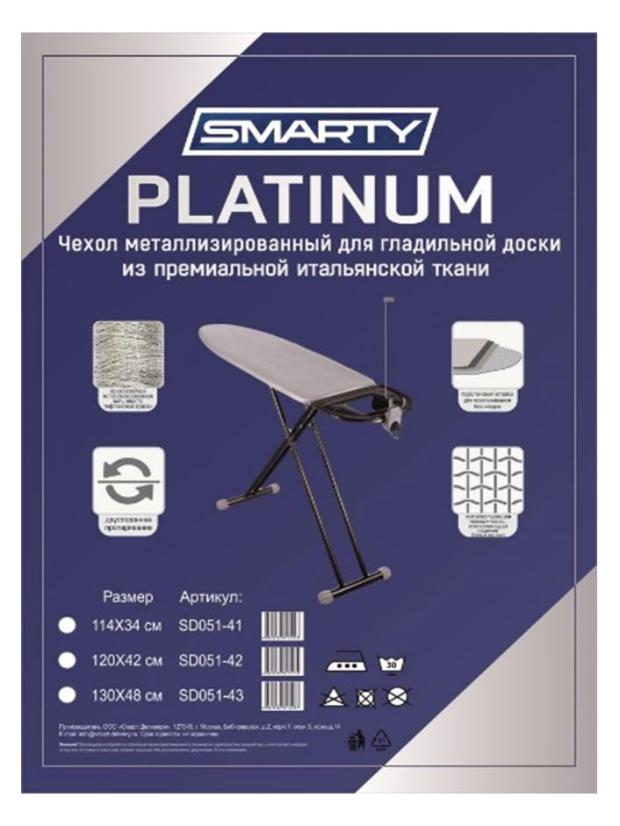 

Чехол для гладильной доски Smarty Platinum, 41 см