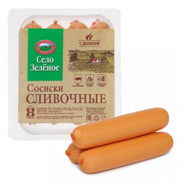 Сосиски Село Зеленое Сливочные с дымком, 400 г