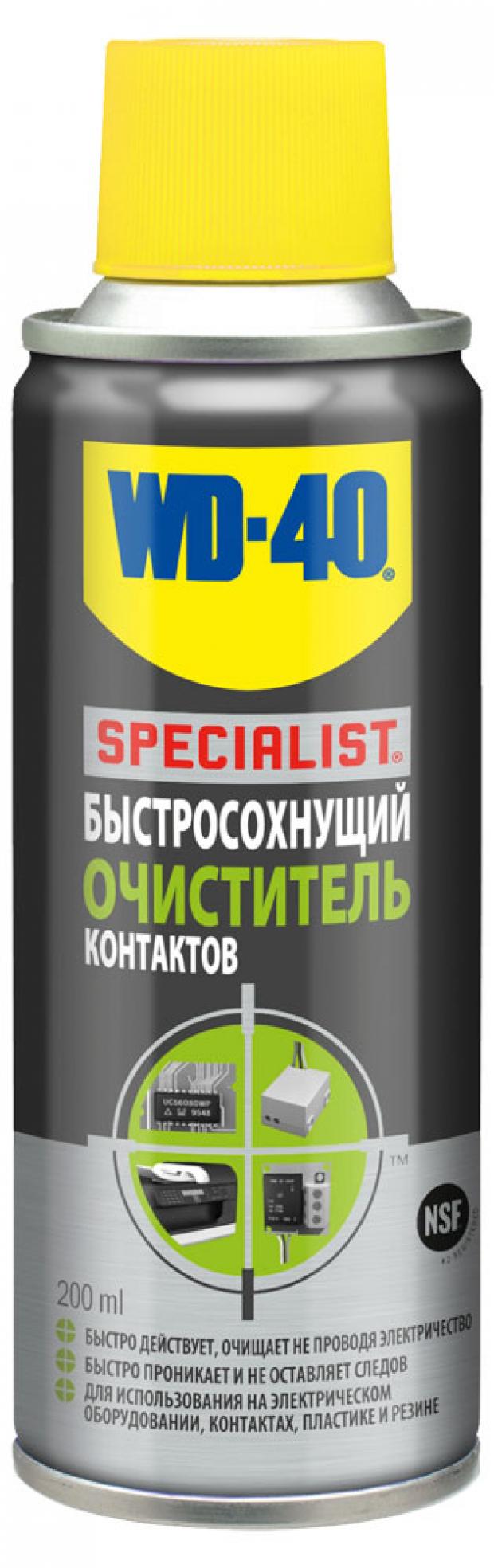 Очиститель контактов WD-40 Specialist, 200 мл