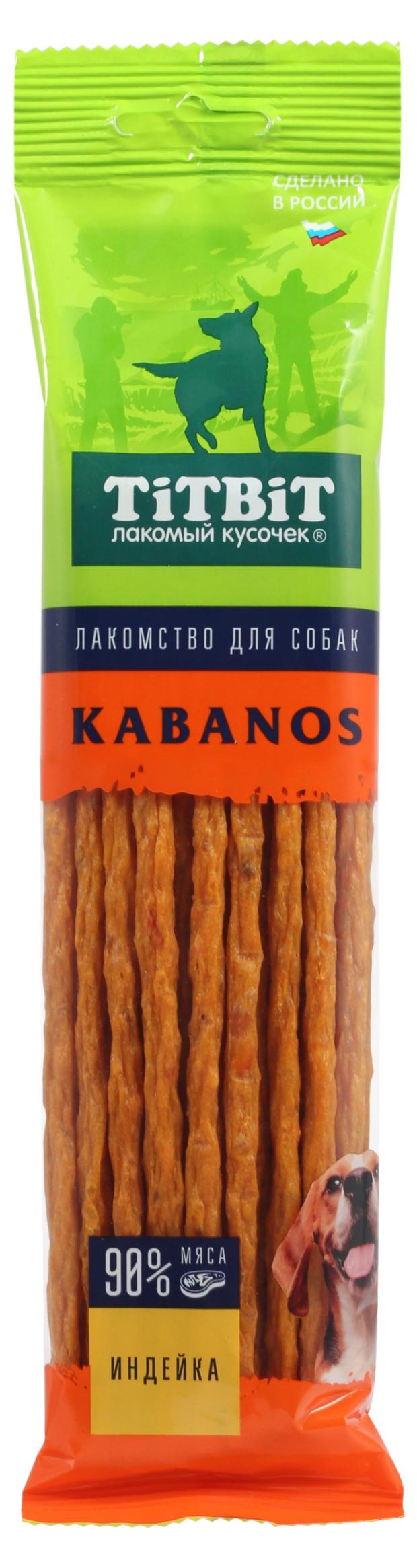 

Лакомство для собак TITBIT Колбаски с индейкой, 120 г