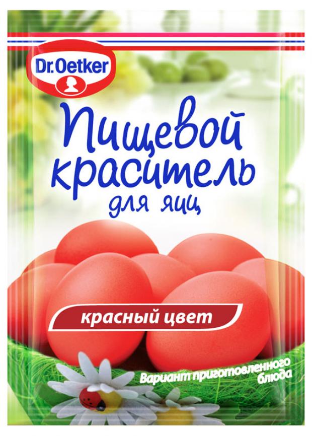 Краситель пищевой Dr.Oetker для яиц жидкий красный, 5 мл