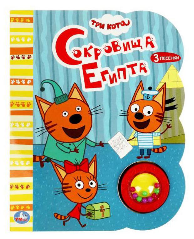 

Книга музыкальная с кнопкой-погремушкой