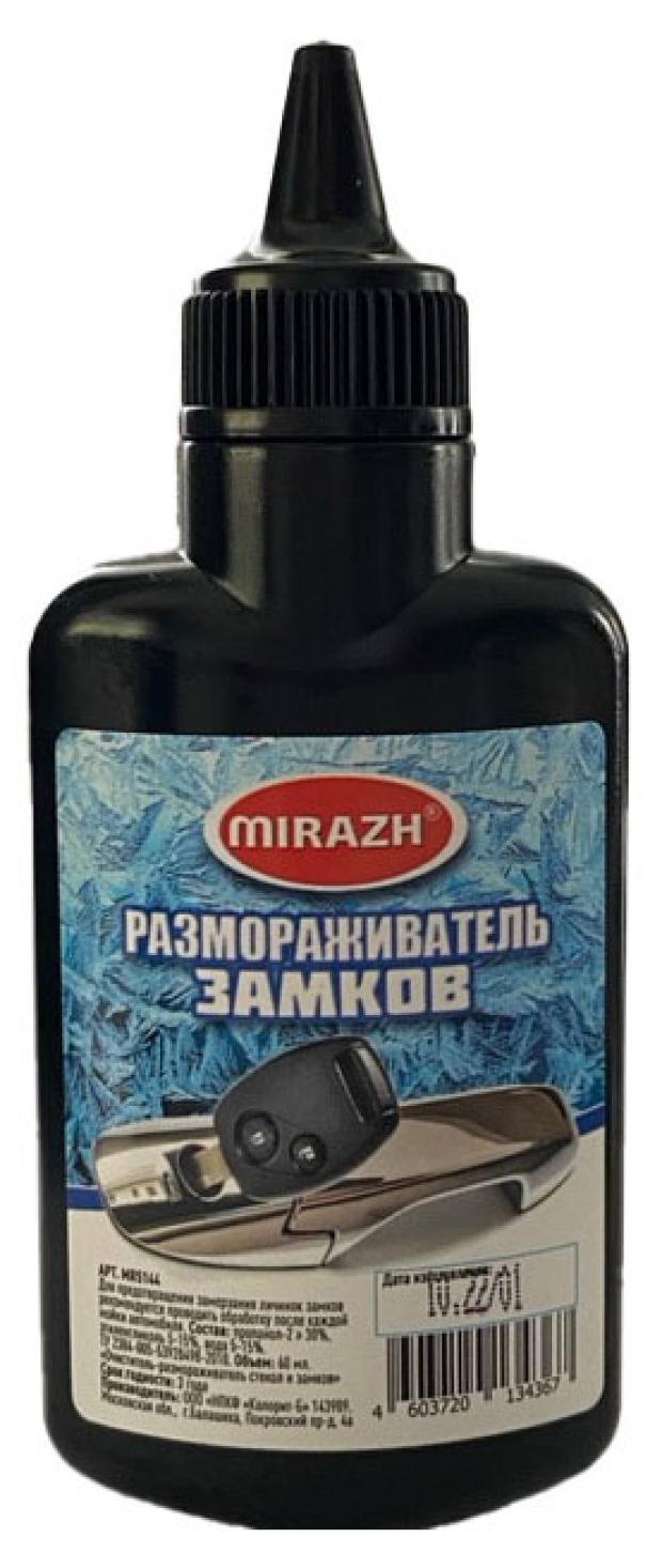 

Размораживатель замков MIRAZH, 60 мл