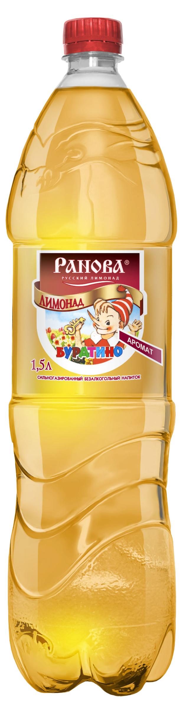 Напиток газированный Ранова Буратино, 1,5 л