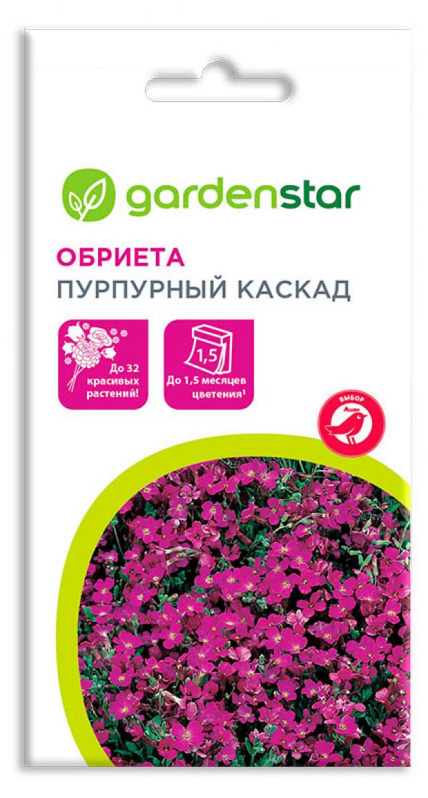 Семена Обриетта Garden Star Пурпурный Каскад, 0,05 г обриетта гибридная синий каскад 0 05г х 1 упаковка серия альпийские горки