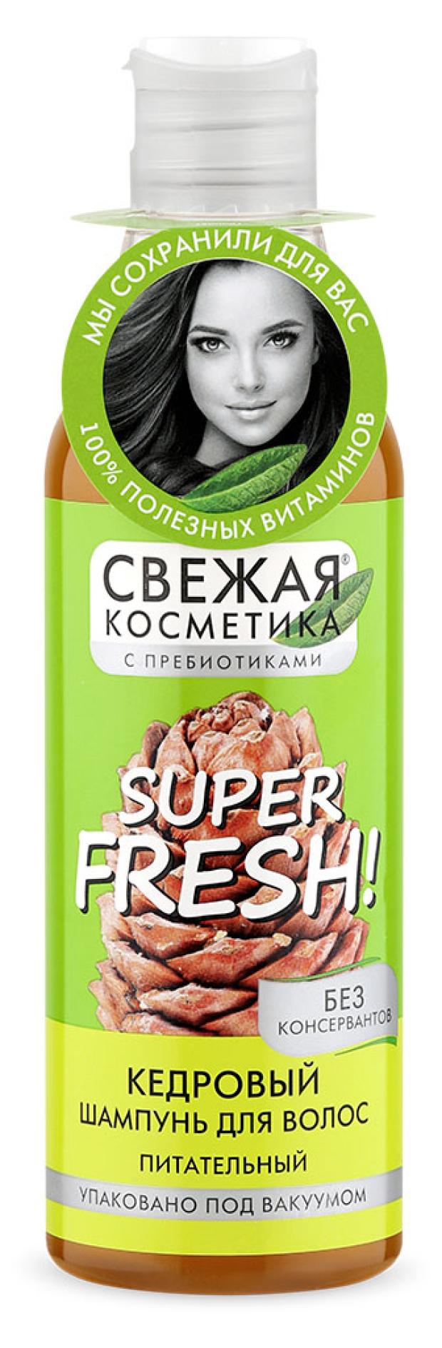 

Шампунь для волос Свежая косметика Кедровый питательный, 245 мл