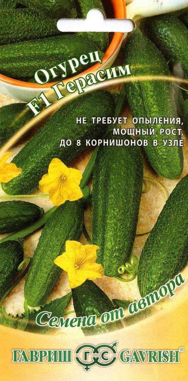 

Семена Огурец «Гавриш» Герасим, 10 шт