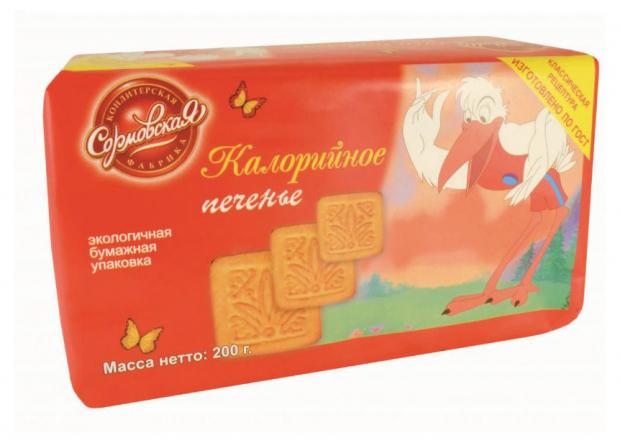 Печенье Сормовская кондитерская фабрика Калорийное, 200 г